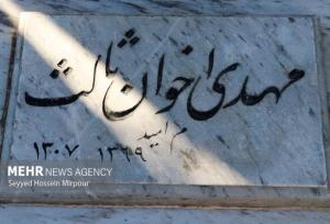 «تو را ای کهن بوم و بر دوست دارم» بیانیه ایران دوستی اخوان است