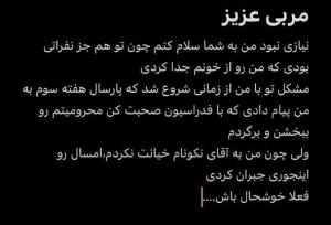 حسینی پاسخ ساپینتو را داد؛ به نکونام خیانت نکردم