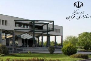 بی‌برنامگی یا بی‌توجهی؟ اقتصاد قزوین ۴۱۸ روز بدون فرمانده اجرایی