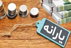 ماجرای درخواست اختیار برای برای اصلاح یارانه نان، انرژی و ارز ترجیحی