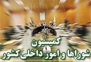 جزئیات نشست کمیسیون شوراها با وزیر کشور درباره حوادث سیستان و بلوچستان