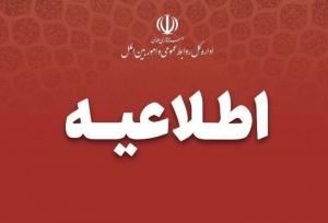 مدارس ابتدایی همدان سه‌شنبه تعطیل هستند