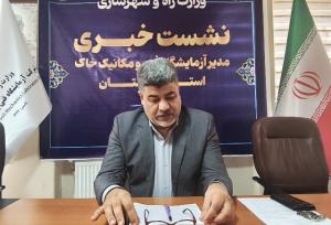 انجام ۹۳ هزار ۷۴۳ آزمایش تخصصی مکانیک خاک در کردستان