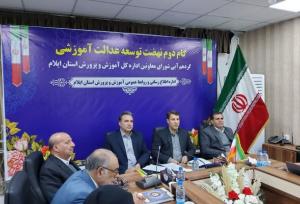 معاون استاندار ایلام: گام دوم عدالت آموزشی با قوت انجام می‌شود