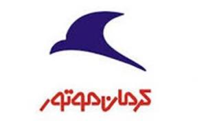 «کرمان‌موتور» طرح بلندپروازانه خود را اجرایی می‌کند