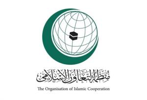 برگزاری نشست ویژه سازمان همکاری اسلامی در سطح وزیران خارجه