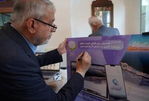 رونمایی از اپلیکیشن جامع گردشگری استان‌های کشور در ارومیه