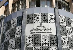 آیین‌نامه‌های جوایز مختلف ادبی وزارت ارشاد منتشر شد