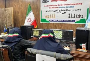 مسابقات شطرنج آنلاین زندانیان جهان در ندامتگاه زنان تهران برگزار شد