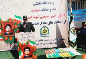 برنامه آموزشی فرهنگی روز نوجوان در ساری برگزار شد