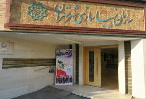 جان‌بخشی به حماسه‌های شاهنامه در میادین تهران