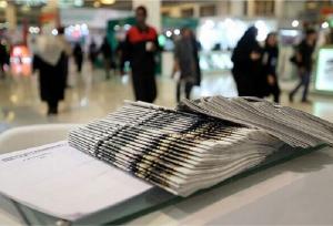 ثبت کم‌سابقه حدود ۱۲۵ نشریه ایرانی در پایگاه‌های بین‌المللی