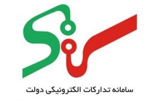 جدیدترین آمار عملکرد سامانه ستاد تا پایان خردادماه ۱۴۰۴