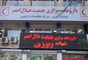 شانه‌ساز: هلال‌احمر داروهای تک‌نسخه‌ای را به خانه بیماران می‌رساند