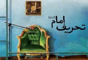 امام(ره) را از کجا بشناسیم که در تله تحریف نیفتیم؟