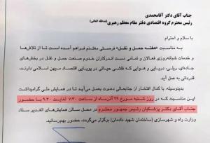 فرزانه صادق با این نامه، جان پزشکیان را به خطر انداخت