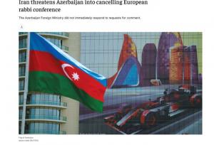 ادعای رسانه اسرائیلی: تهدید ایران باعث لغو کنفرانس خاخام ها در باکو شد
