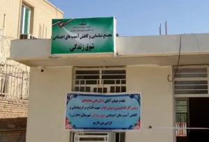 توسعه مراکز «شوق زندگی» در ایلام