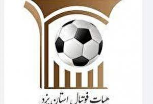 اعتراض رسمی هیات فوتبال یزد به حواشی دیدار چادرملو و تراکتور