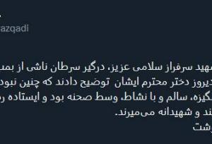 خبر عجیب درباره سردار سلامی تکذیب شد
