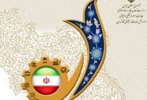 آغاز ثبت‌نام جشنواره امتنان در اردبیل