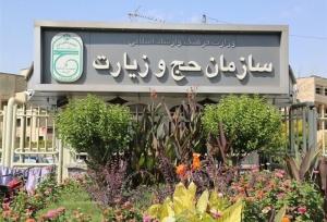 جزئیات پیش ثبت‌نام اولویت‌های حج تمتع از 6 آبان ماه