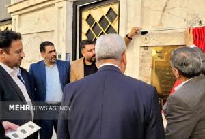 رونمایی از نخستین پلاک هوشمند تلفیقی در شهر پرند