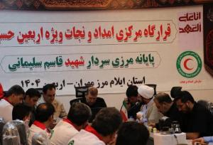 استقرار ۸ هزار نیروی هلال‌احمر ایران در عراق