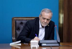 پیام تبریک پزشکیان در پی کسب مدال طلای کاراته بانوان در مسابقات  جهانی