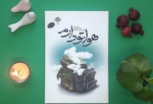 پدر و پسری که شهید مدافع حرم شدند