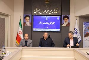 هاشمی: جذب تسهیلات تبصره ۱۸ در خراسان جنوبی به ۸۷.۴ درصد رسید