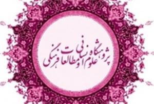 رونمایی از مجموعه ۳۰ جلدی «استعمارشناسی ایرانی»