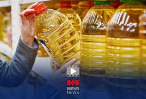 مدیر عامل شرکت بازرگانی: در زمینه روغن و کالاهای اساسی کمبودی نداریم