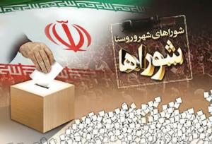 انتخابات؛ فرصتی برای نمایش وحدت ملی در سایه آرامش و قانون