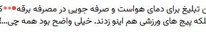حسین‌‍‌نژاد و پرسپولیس؛ شوخی شوخی، جدی شد؟