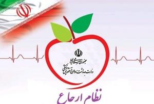 افزایش امید به زندگی نتیجه نظام بهداشتی ایران/ اجرای پایلوت نظام ارجاع در سه شهر لرستان