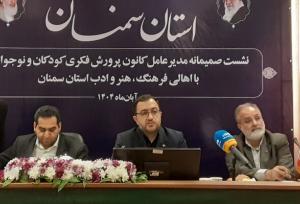 «بچه زرنگ» از ۹ آذر در سکوهای داخلی/ تولید ۳میلیون نسخه کتاب در کانون