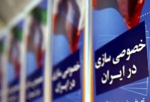 تعویق واگذاری سایپا، آزمون وزارت اقتصاد برای عبور از واگذاری تحت فشار