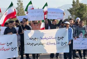 زنجیره انسانی حمایت از فن آوری صلح آمیز هسته ای در یزد