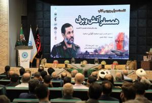 نشست معرفی کتاب «همسفر آتش و برف» در یزد برگزار شد