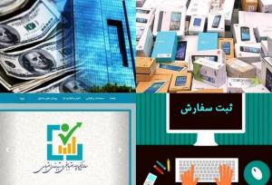 واردات بدون ثبت سفارش کلید خورد؟