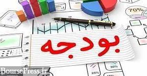 مزایا و معایب لایحه بودجه ۱۴۰۳ / کاهش هزینه‌ها و حذف سفرهای بی حاصل!