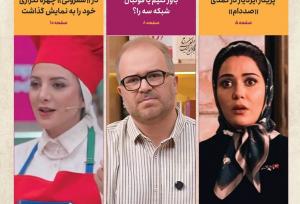 حمله تمام‌قد یک رسانه به مجری معروف تلویزیون