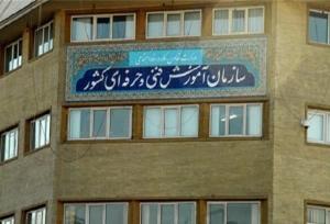 لغو بیش از ۳۰ هزار آموزشگاه آزاد غیرفعال تا پایان هفته