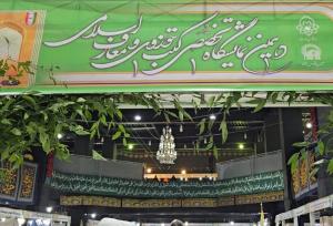 روایتی از دهمین نمایشگاه کتب حوزوی و معارف اسلامی در مشهد