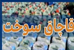 کشف 90 هزار لیتر سوخت قاچاق در عملیات مشترک پلیسی