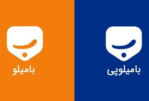 معرفی خدمات بامیلو و بامیلوپی