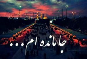 برپایی پیاده‌روی جاماندگان اربعین در ۵۹ نقطه چهارمحال و بختیاری
