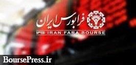 آمار درج و پذیرش ۸ ماهه و پیش بینی عرضه اولیه ۱۰ شرکت تا پایان سال