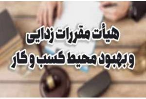 لغو عوارض تاکسی‌های اینترنتی و تصویب تعلیق مجوز بنزین سوپر